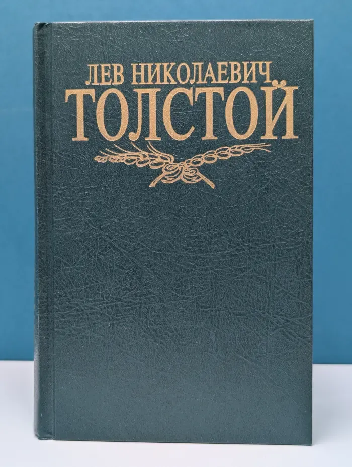 Лев Николаевич Толстой. Собрание сочинений в 8 томах. Том 7. Повести. Рассказы. Пьесы. 1885–1905