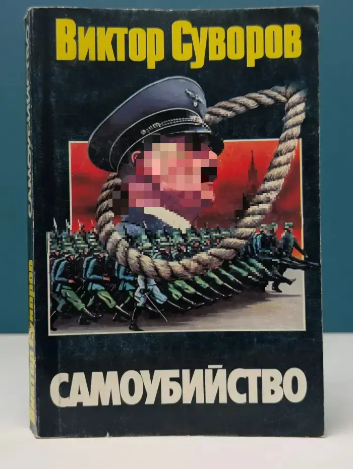 Самоубийство. Зачем Гитлер напал на Советский Союз?