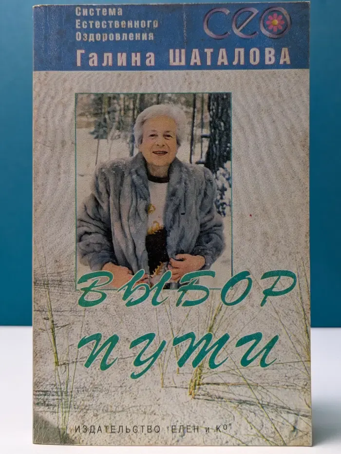 Выбор пути