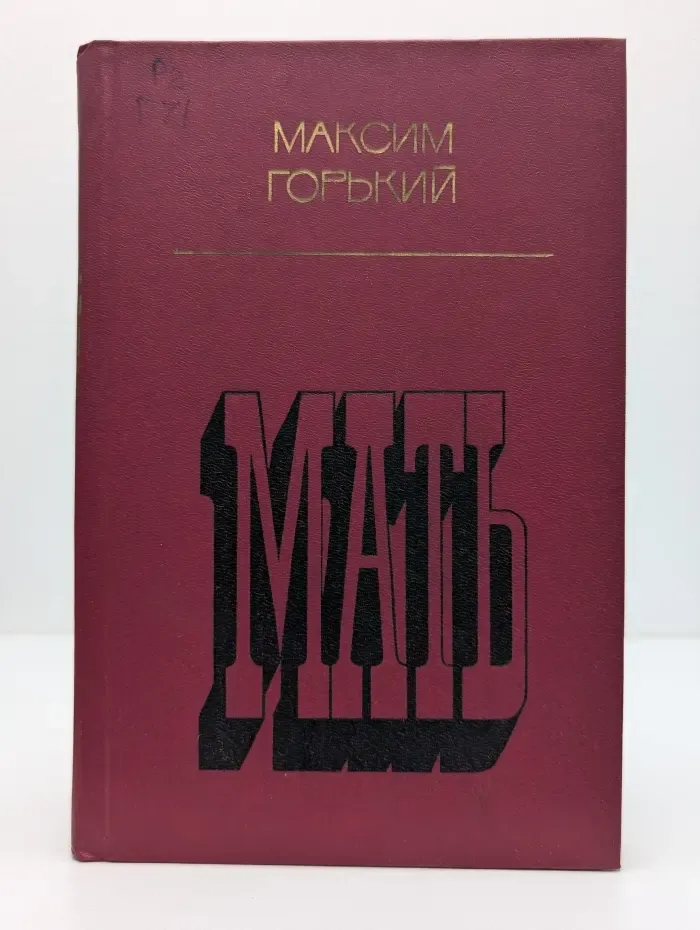 Мать