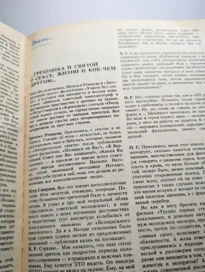 Мнения. Свободная трибуна. Критики о новых фильмах. Выпуск 1