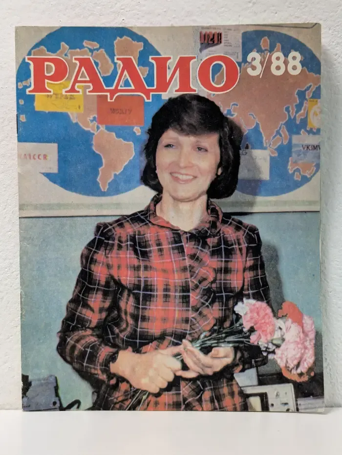 Радио. Радио. Выпуск № 3/1988