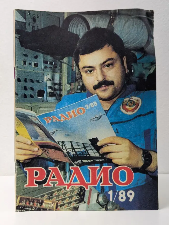 Радио. Выпуск № 1/1989