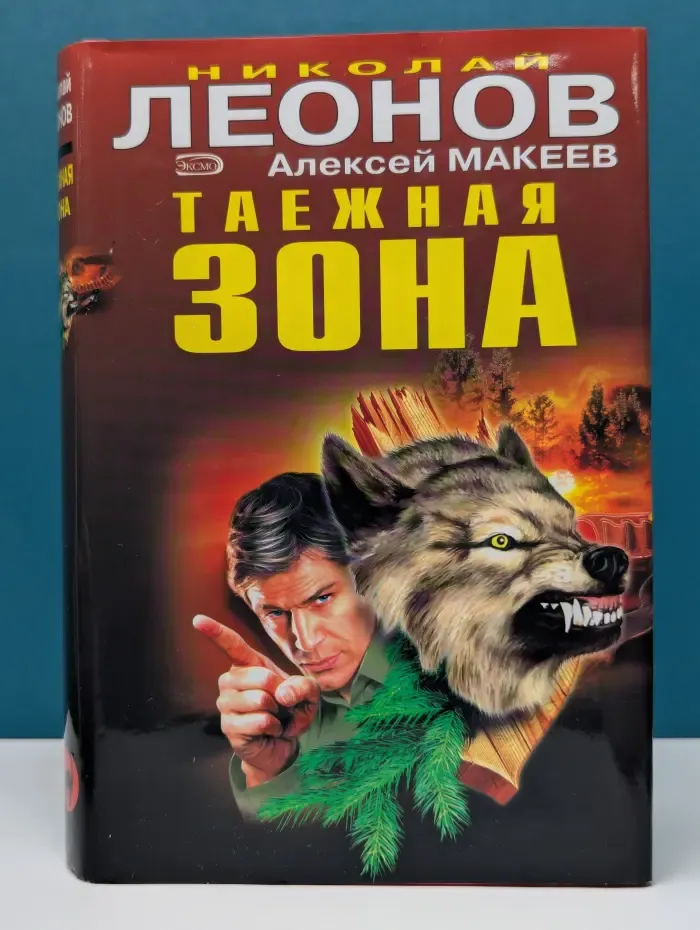 Черная кошка. Таежная зона. Сын банкира. Повести