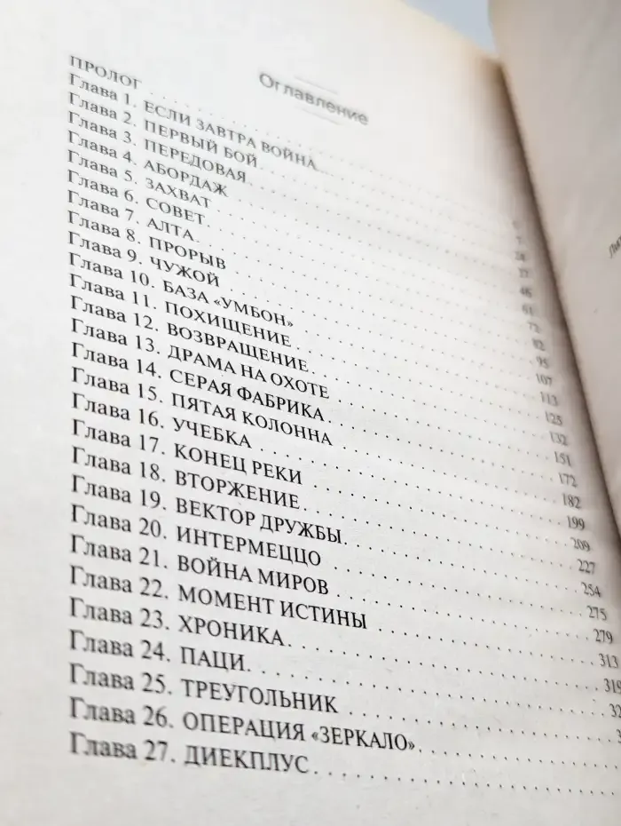 И залпы башенных орудий...