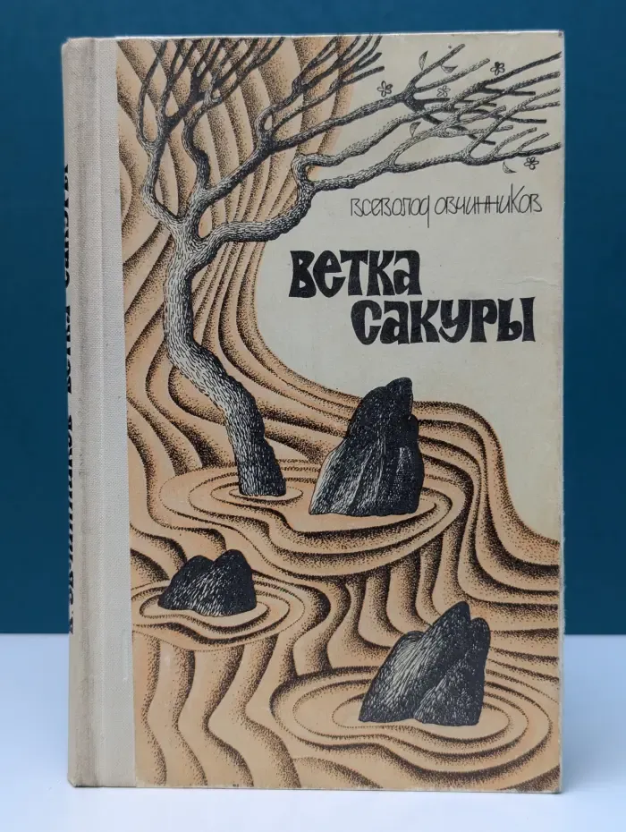 Ветка сакуры