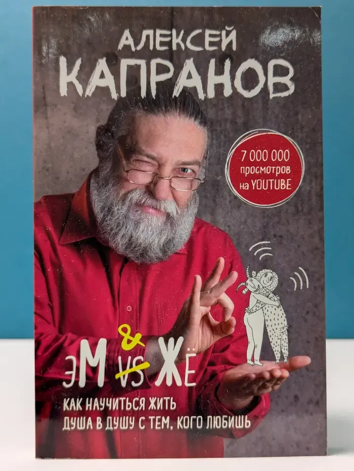 МЖ. Как научиться жить душа в душу с тем, кого любишь