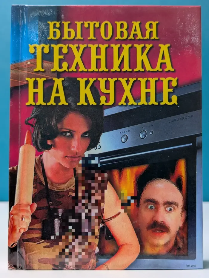 Бытовая техника на кухне