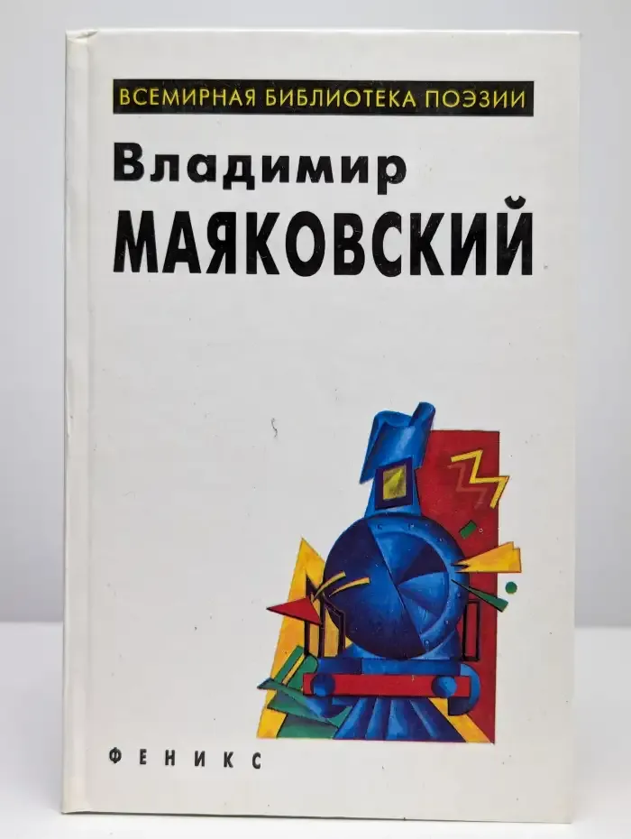 Избранное