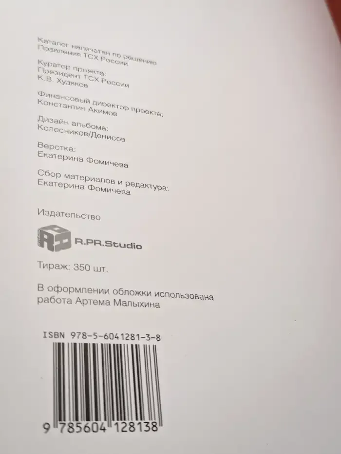 Искусство сегодня. Герои своего времени