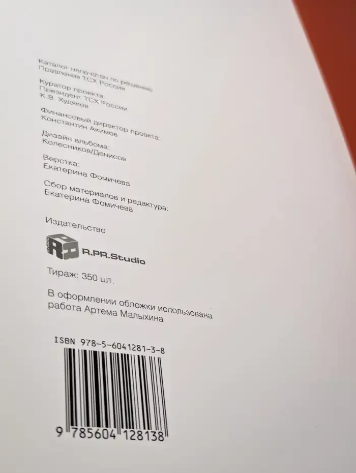 Искусство сегодня. Герои своего времени