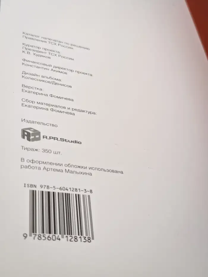 Искусство сегодня. Герои своего времени