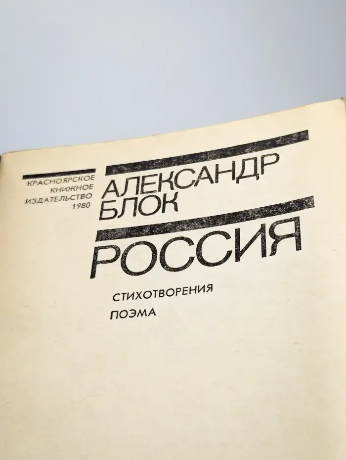 Россия