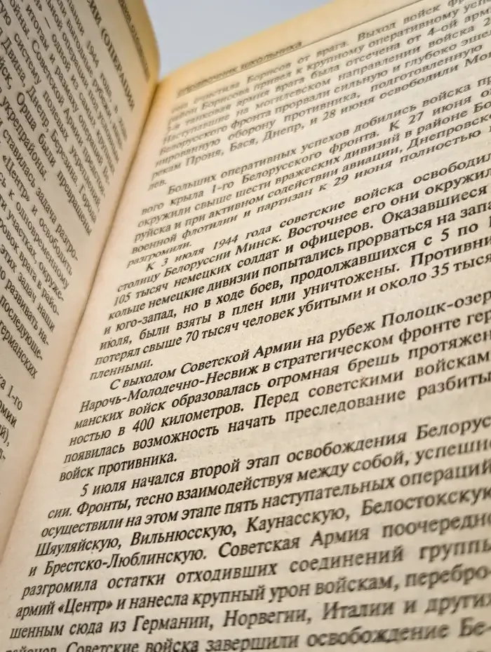 История Отечества. Справочник школьника