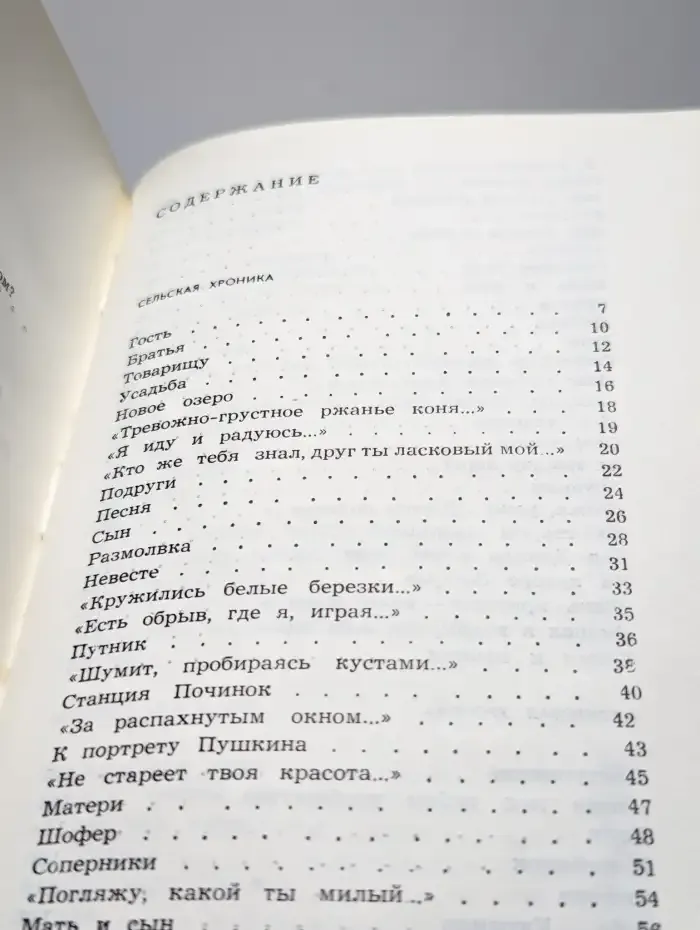 Лирика