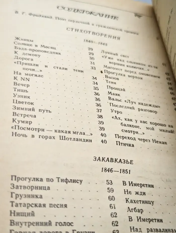 Стихотворения. Поэмы
