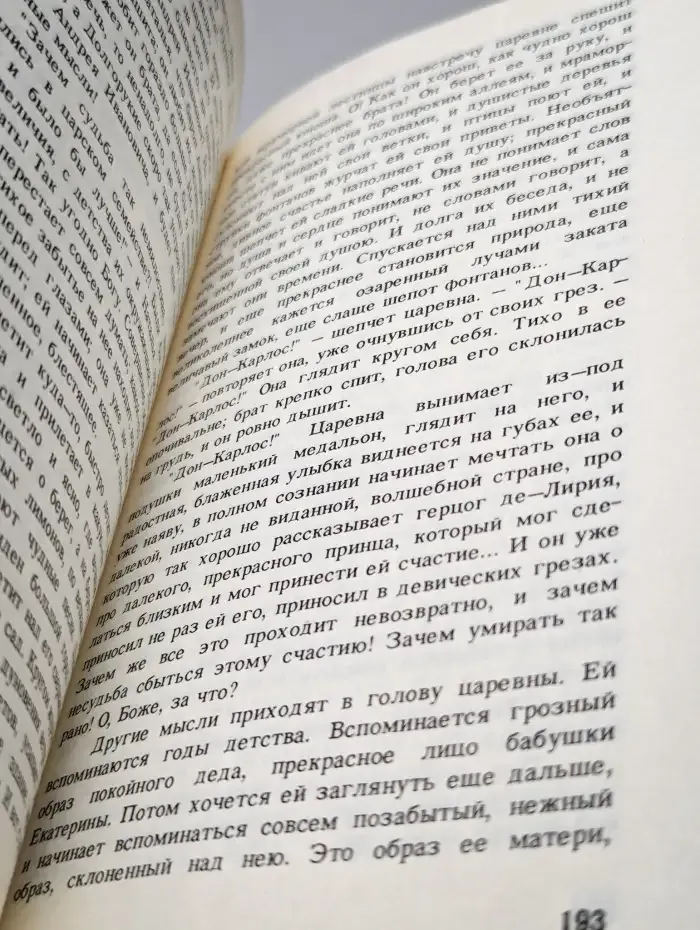 Юный император