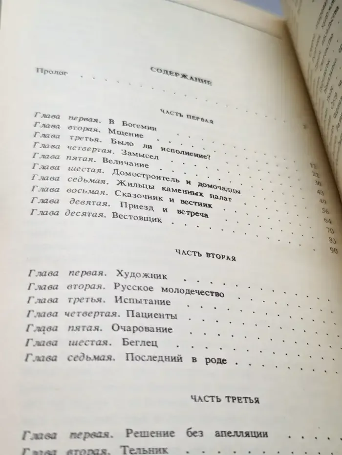 Басурман