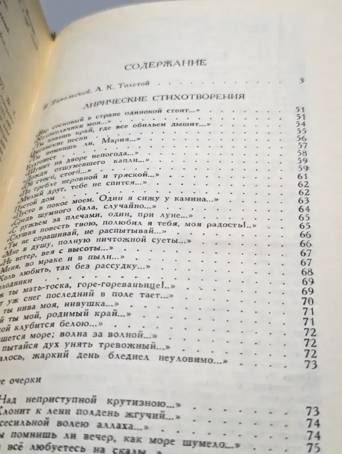 Собрание сочинений. Том 1