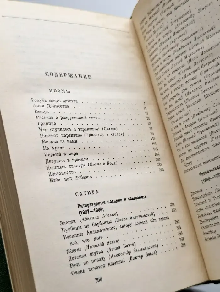 Сергей Васильев. Собрание сочинений в трех томах. Том 2