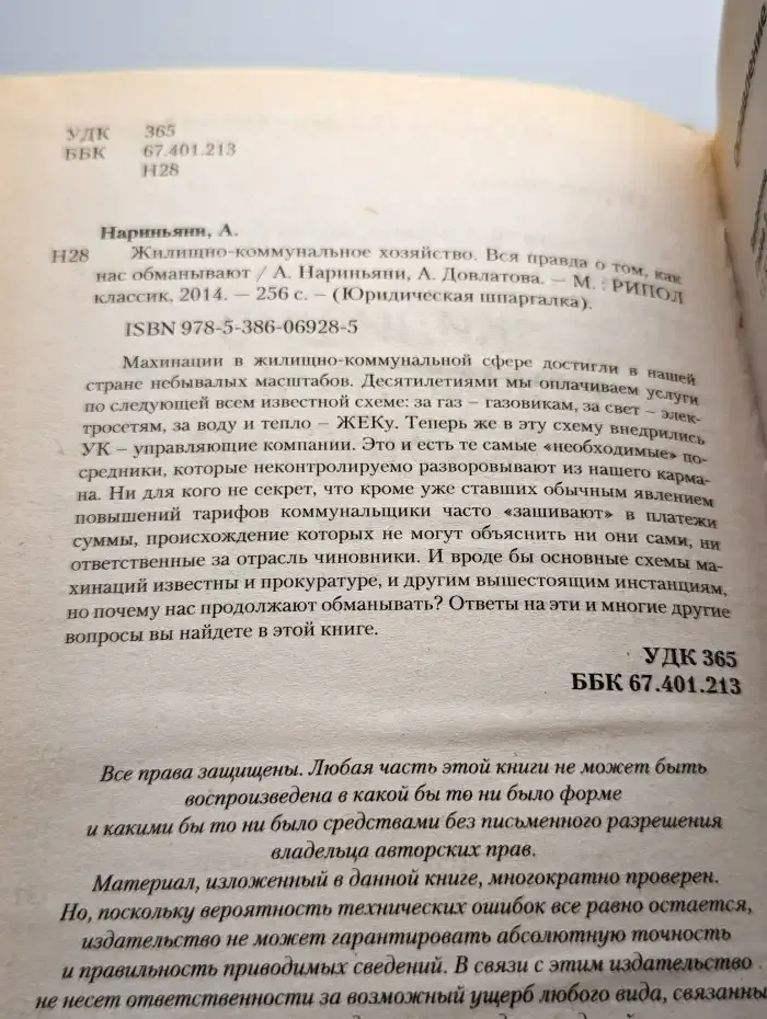 Жилищно-коммунальное хозяйство
