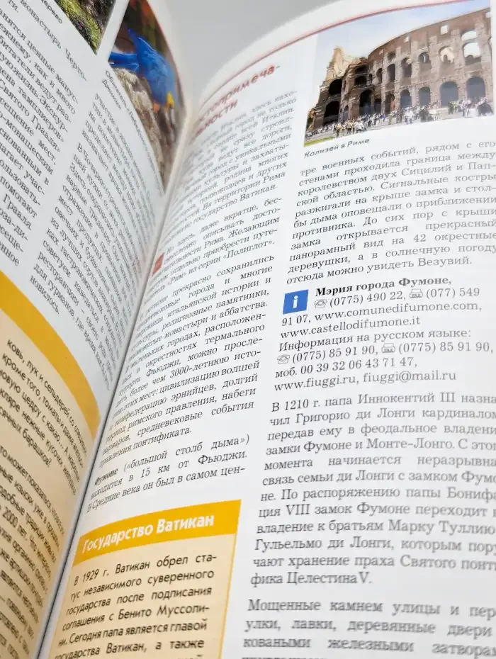 Термальные курорты Италии.