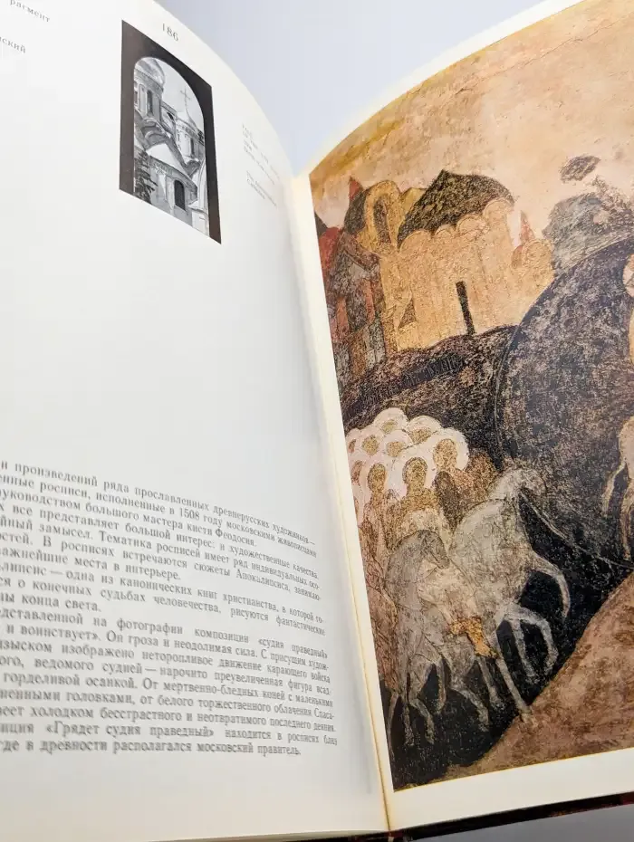 Художественные сокровища Гос. музеев Московского Кремля