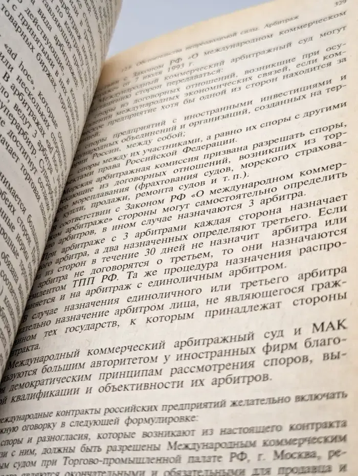 Предприятие на внешних рынках. Внешнеторговое дело