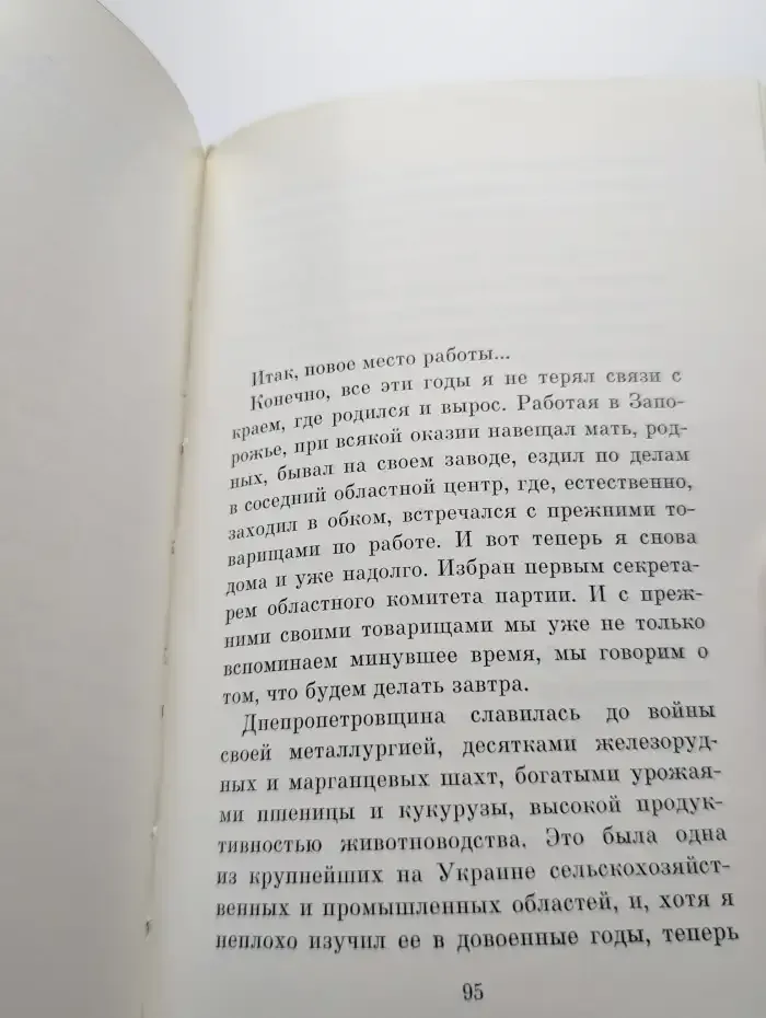 Возрождение