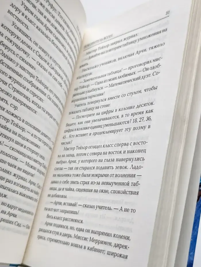 Покоритель волн