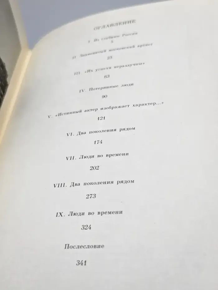Садовские
