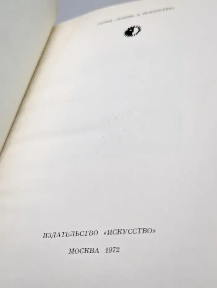 Рыбаков