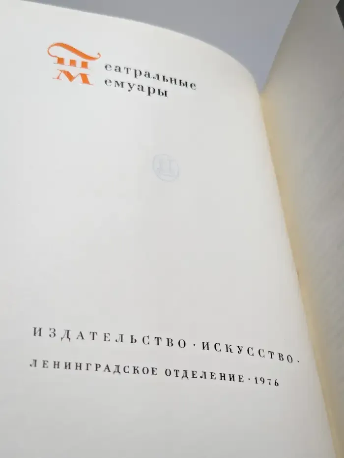 Сорок лет на сцене