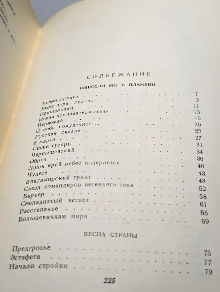 Избранные произведения. Том 1