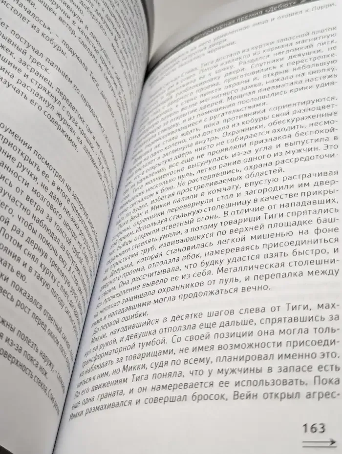 Ржавые цветы