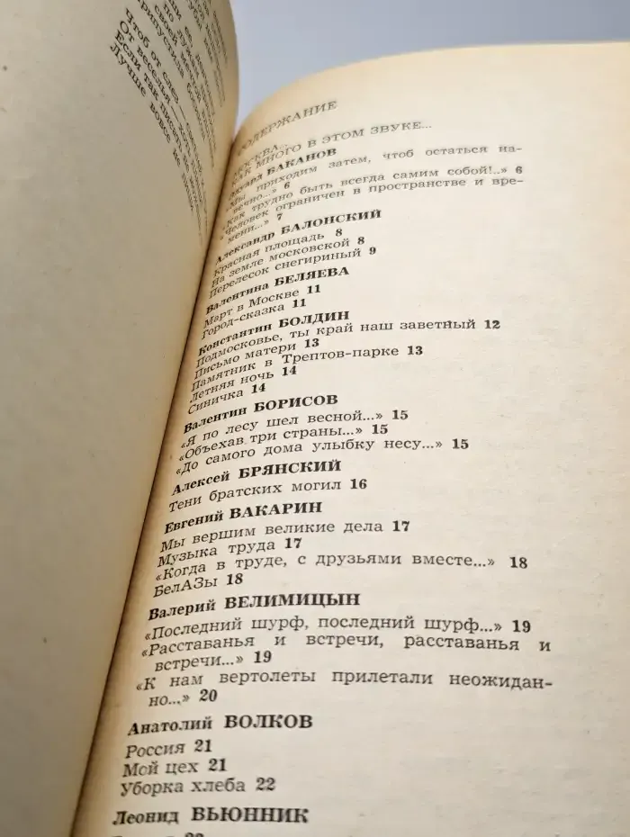 Дружба. Поэтический сборник