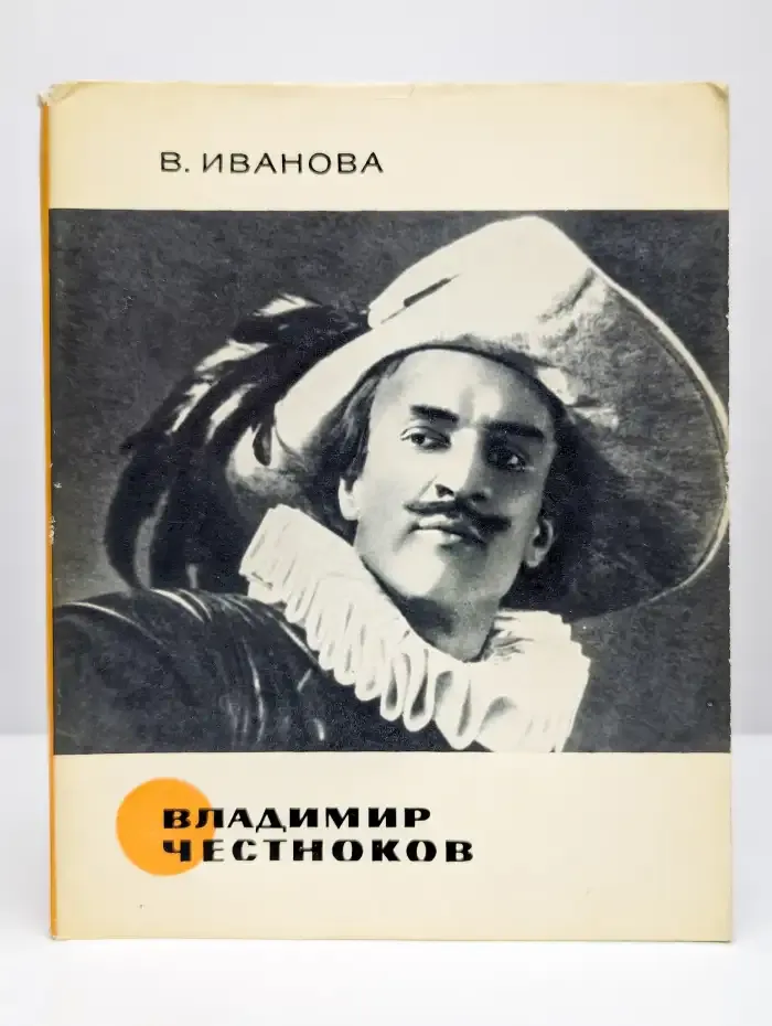 Владимир Честноков