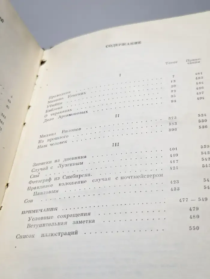 М. Горький. Собрание сочинений в 25 томах. Том 18