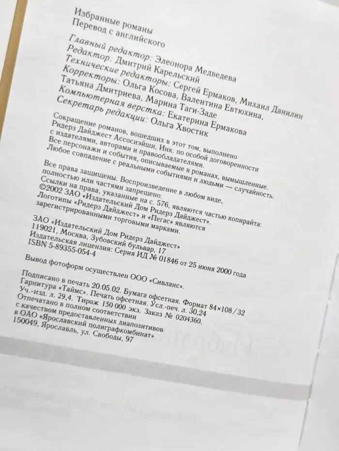 Осколки. Вилла. Бомба для Сити. Озерные новости