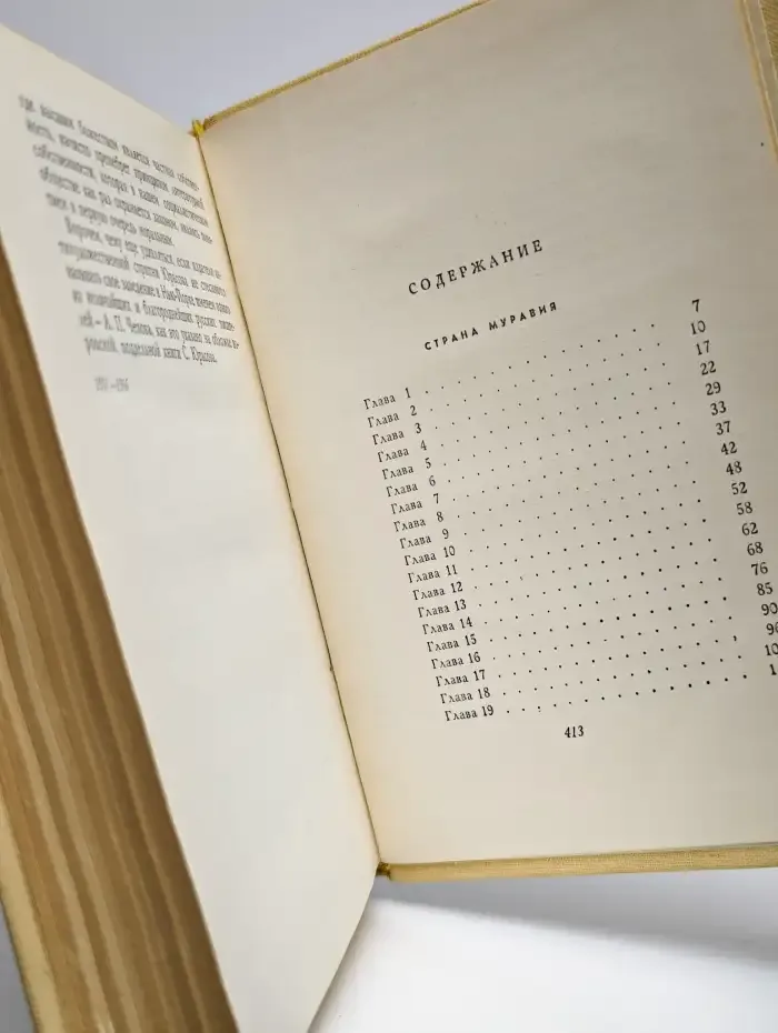 А. Т. Твардовский. Собрание сочинений в пяти томах. Том 2