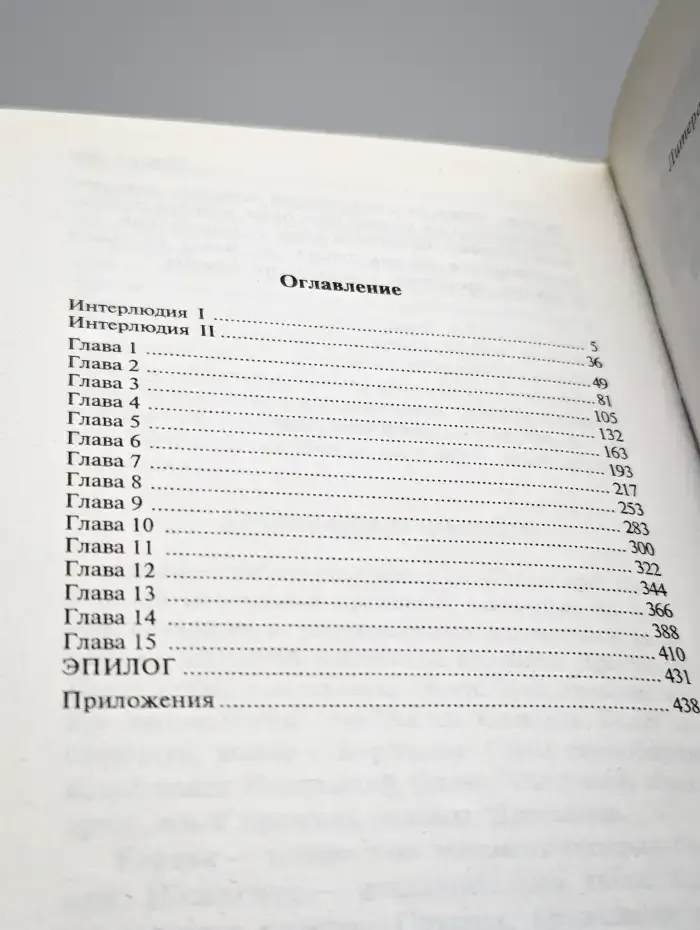 Темный Дар