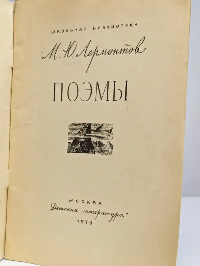 Поэмы