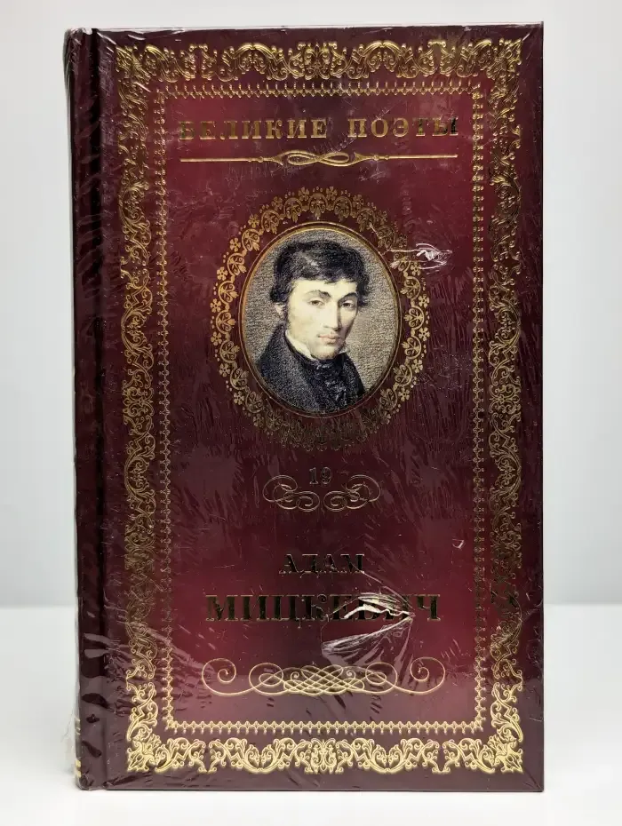 Листок из альбома. Свитезь