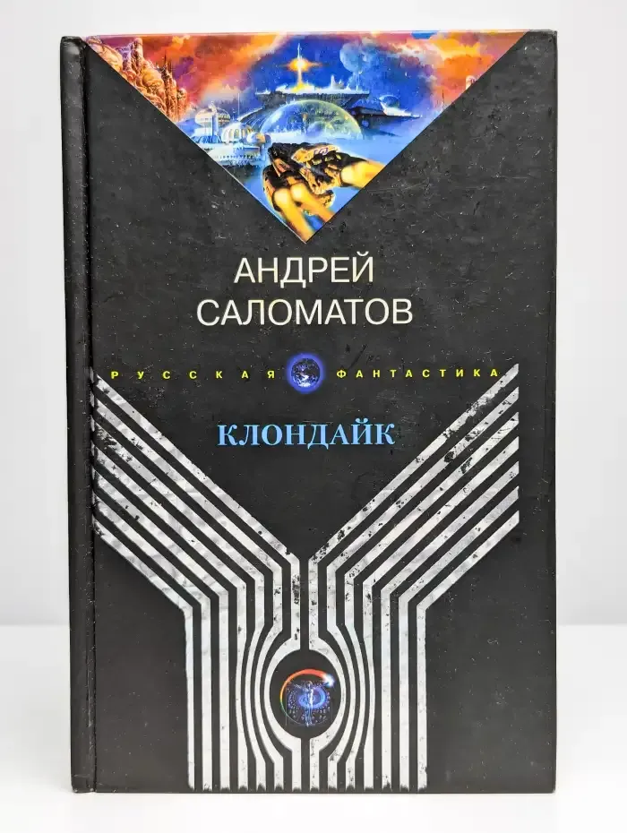Клондайк