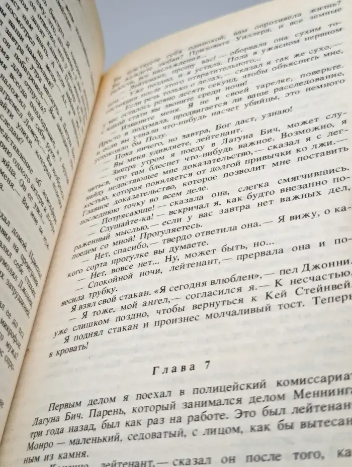 Картер Браун. Собрание избранные произведений. Том 9