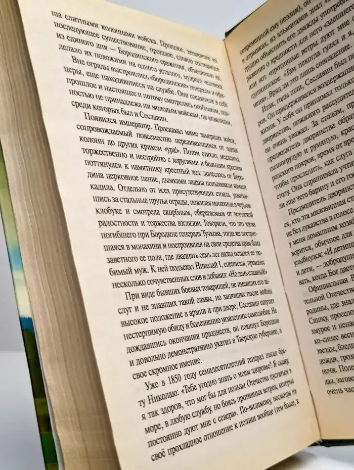 Полет орла