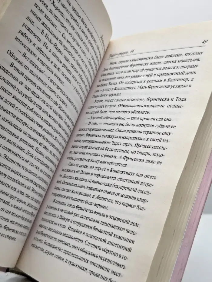 Чарлз-стрит, 44