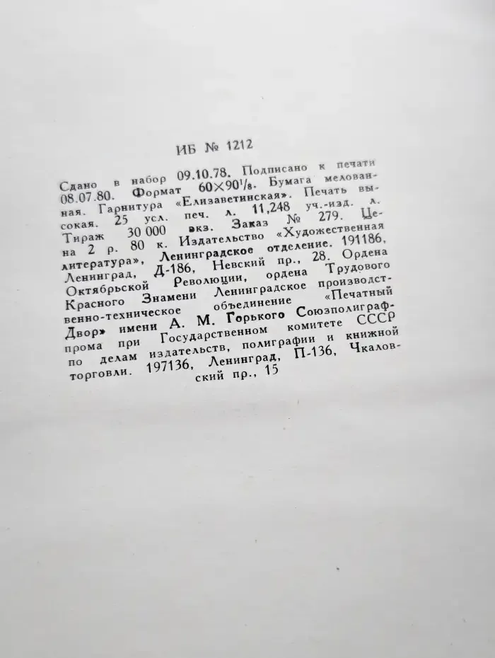 Сказки