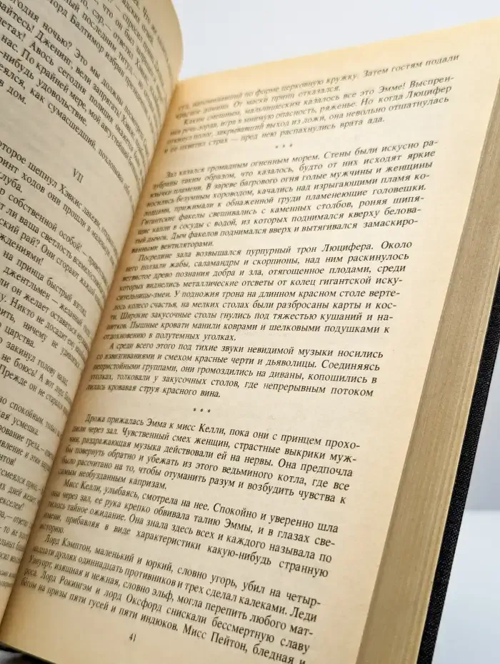 Паутина жизни. Последняя любовь Нельсона