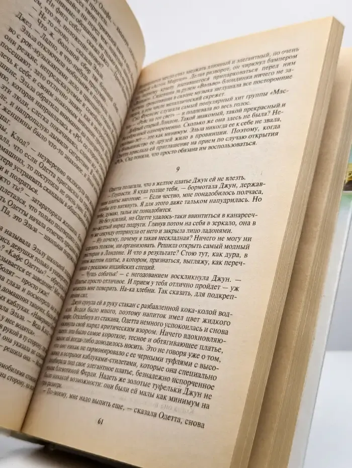 Среди самцов